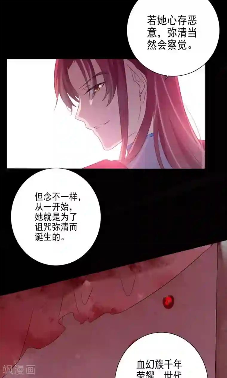 天庭水太深第54话