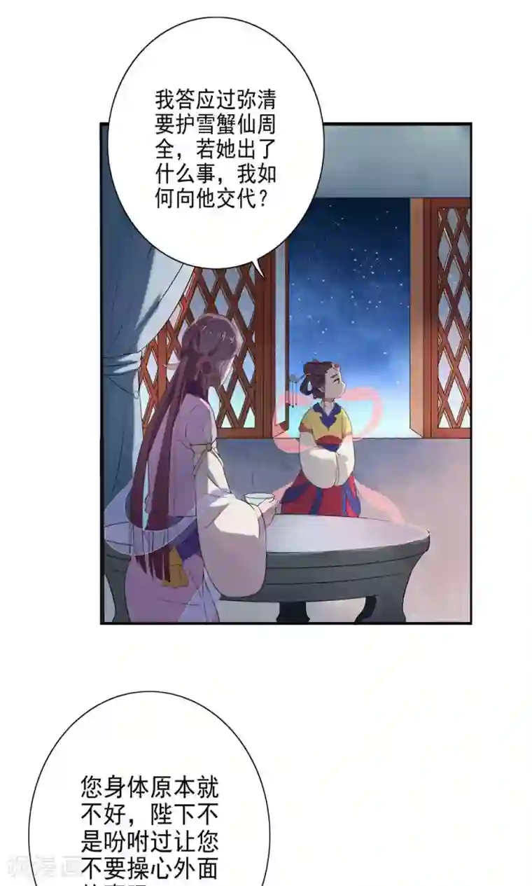 天庭水太深第54话