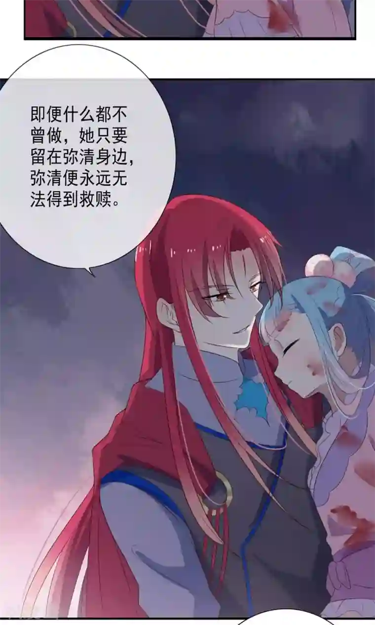 天庭水太深第54话