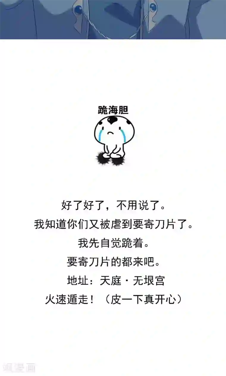 天庭水太深第54话