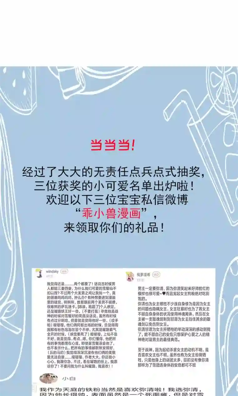 天庭水太深第54话