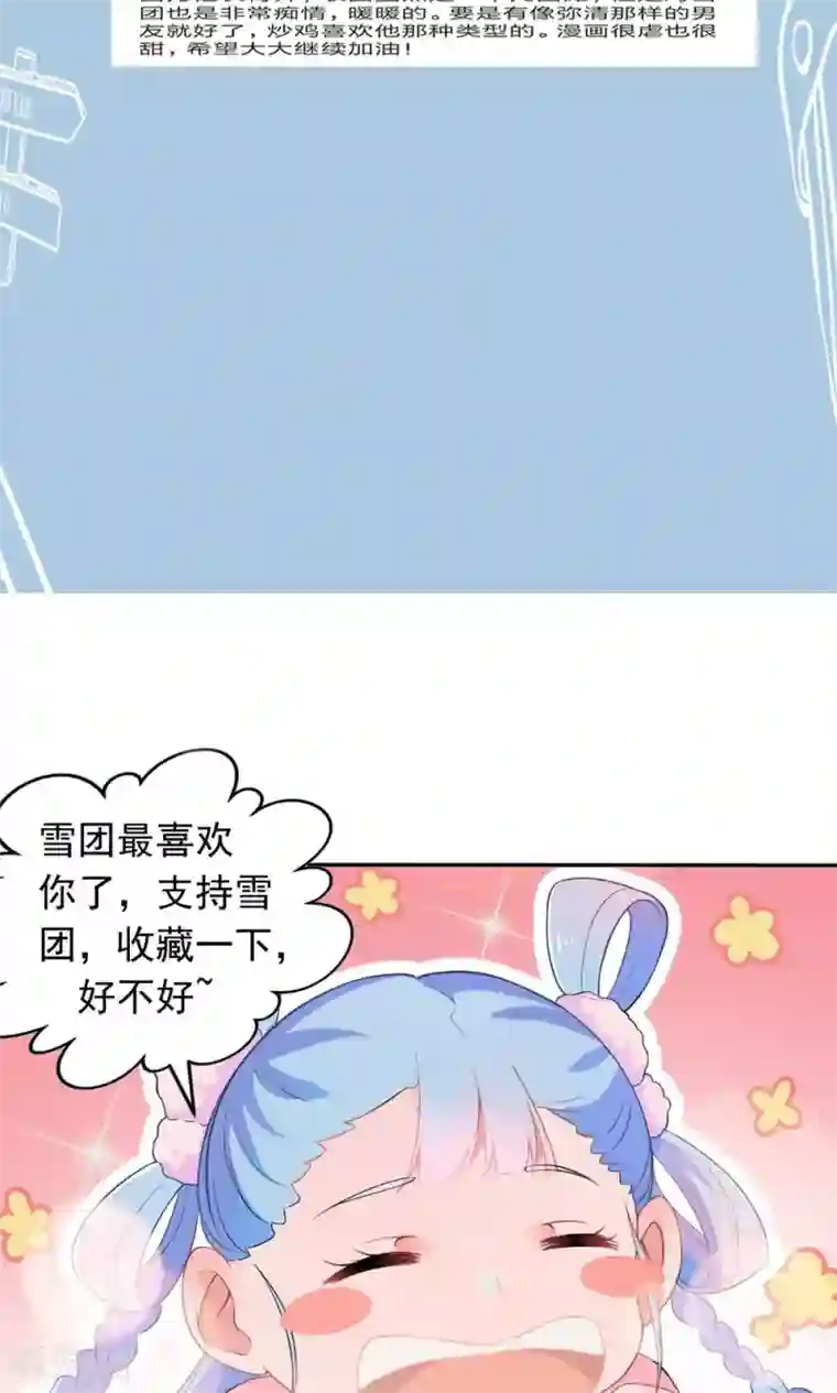 天庭水太深第54话
