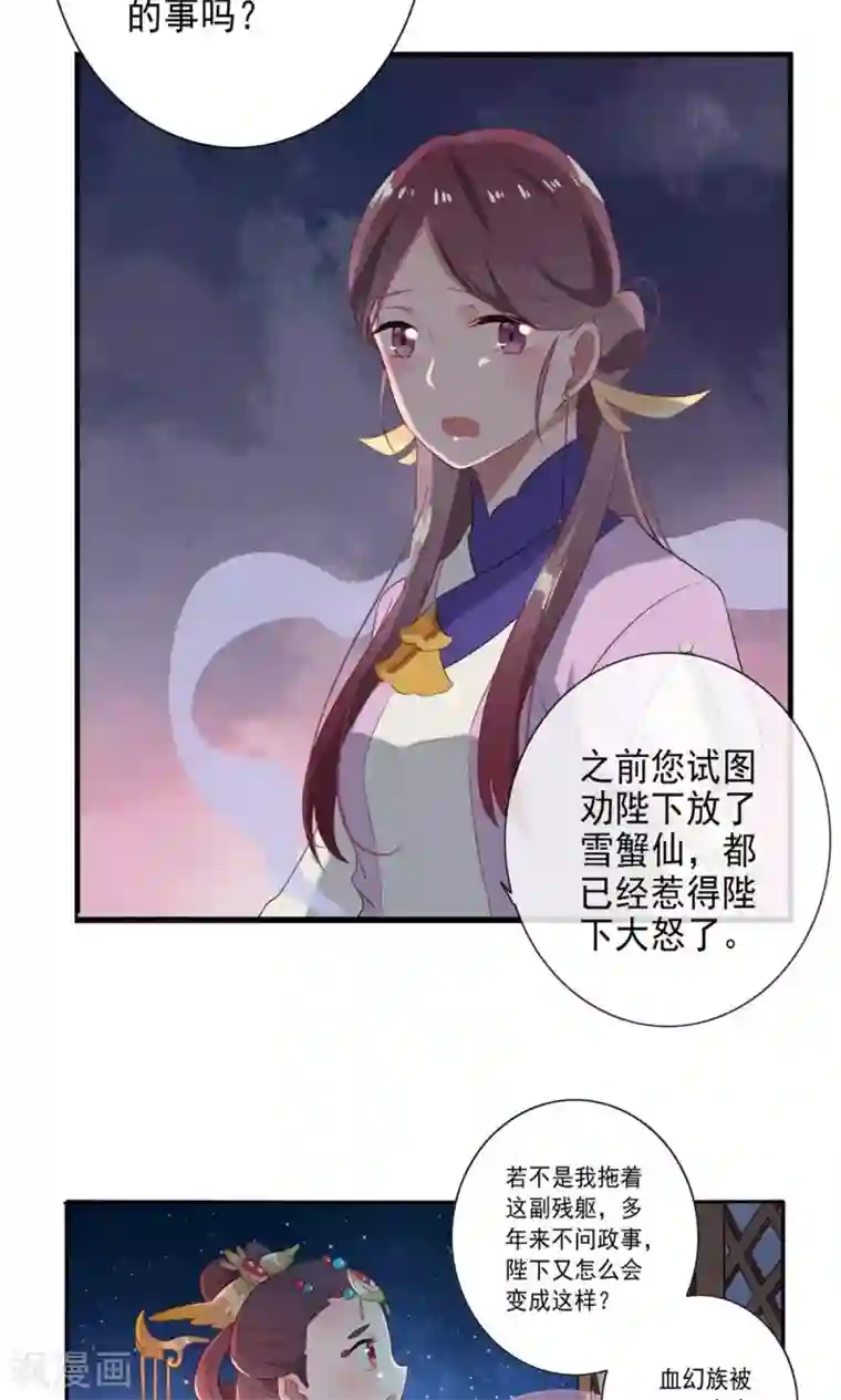 天庭水太深第54话