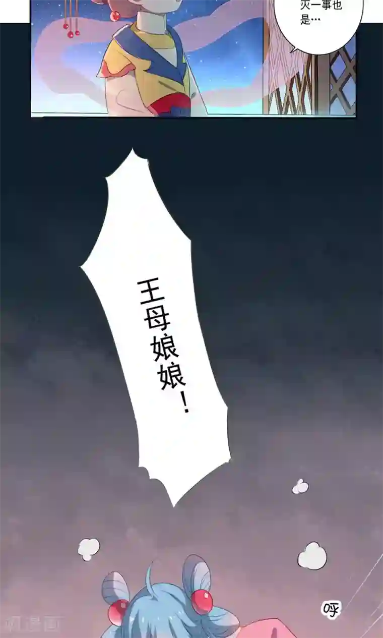 天庭水太深第54话