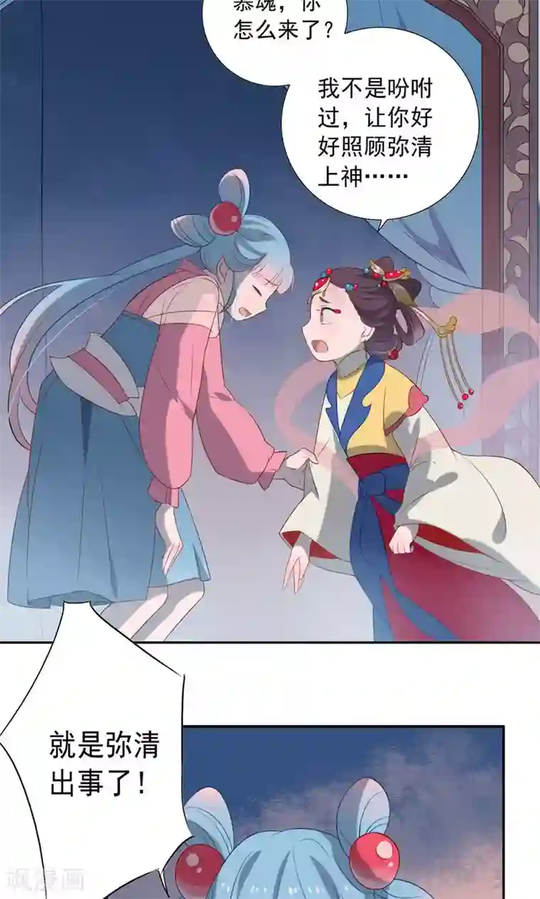 天庭水太深第54话