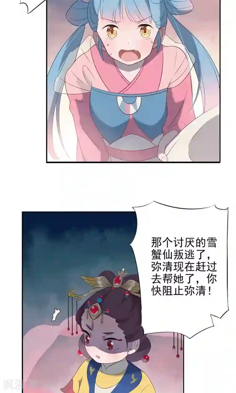 天庭水太深第54话