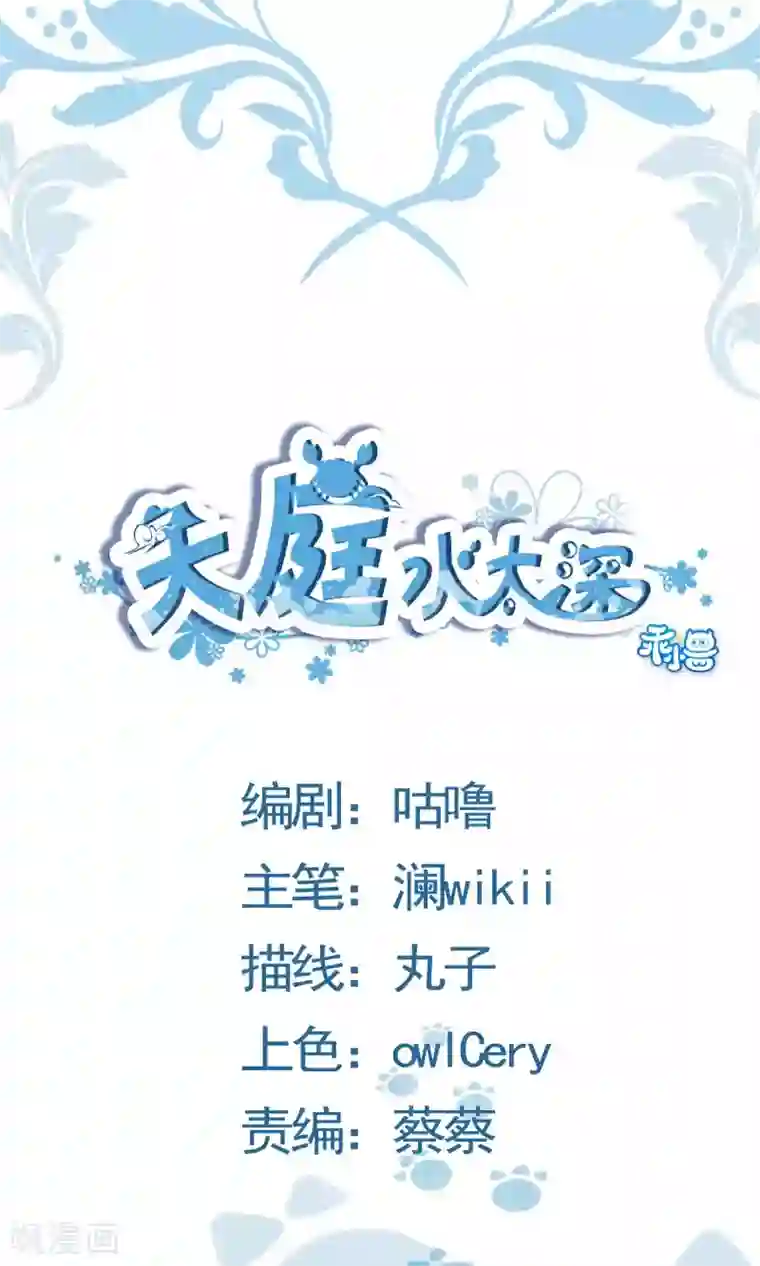 天庭水太深第55话