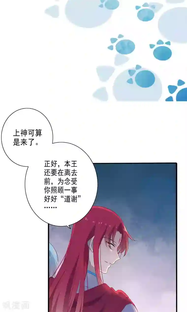 天庭水太深第55话