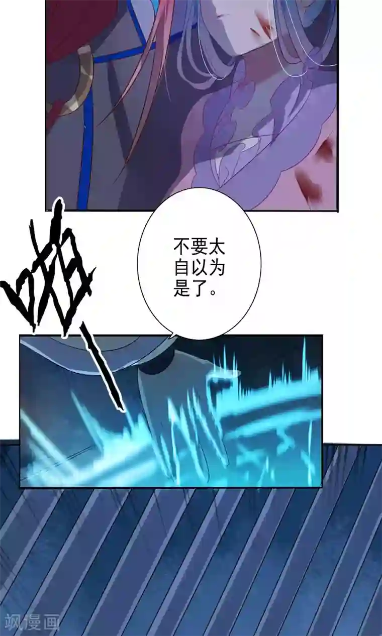 天庭水太深第55话