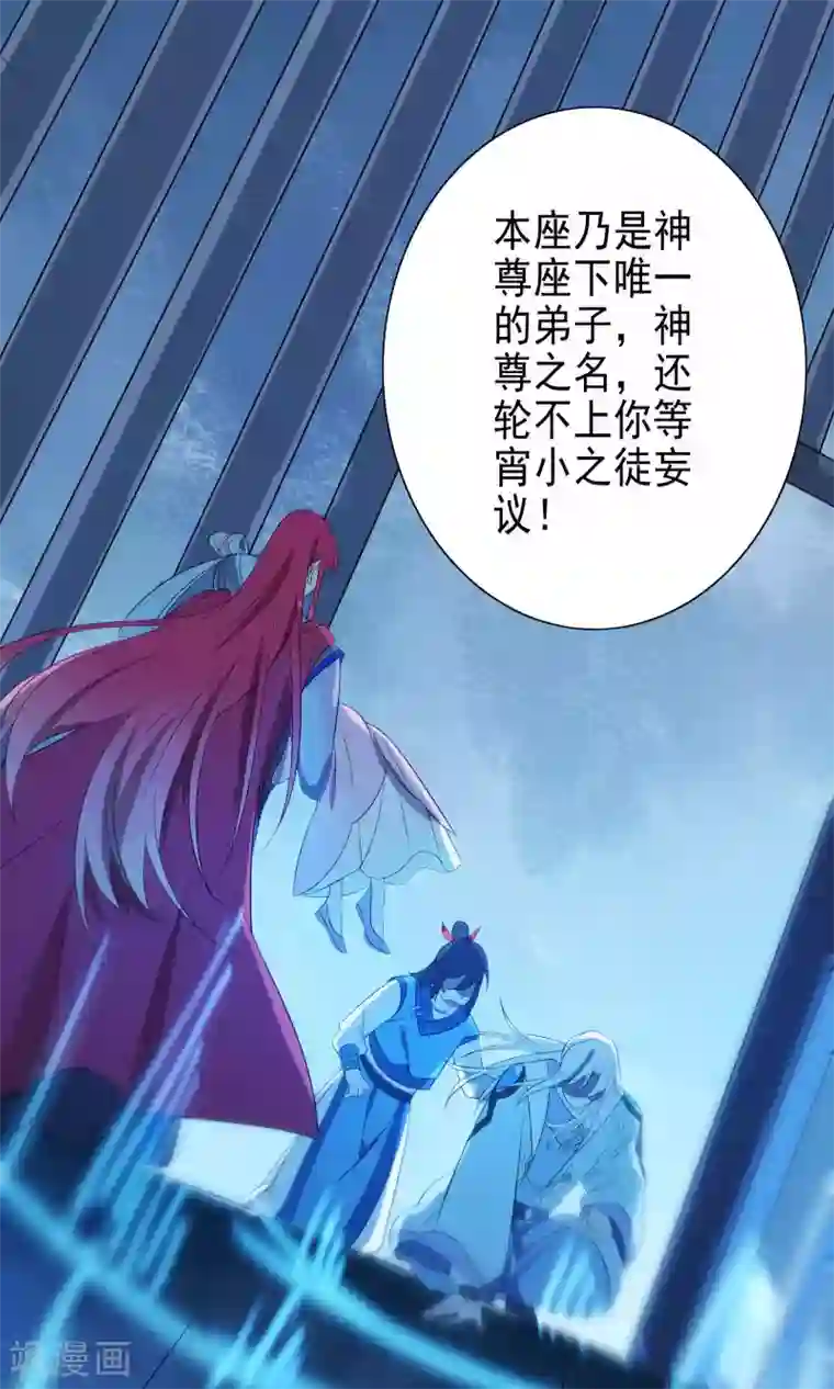 天庭水太深第55话