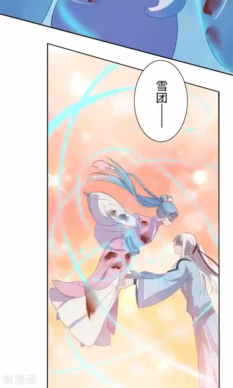 天庭水太深第55话