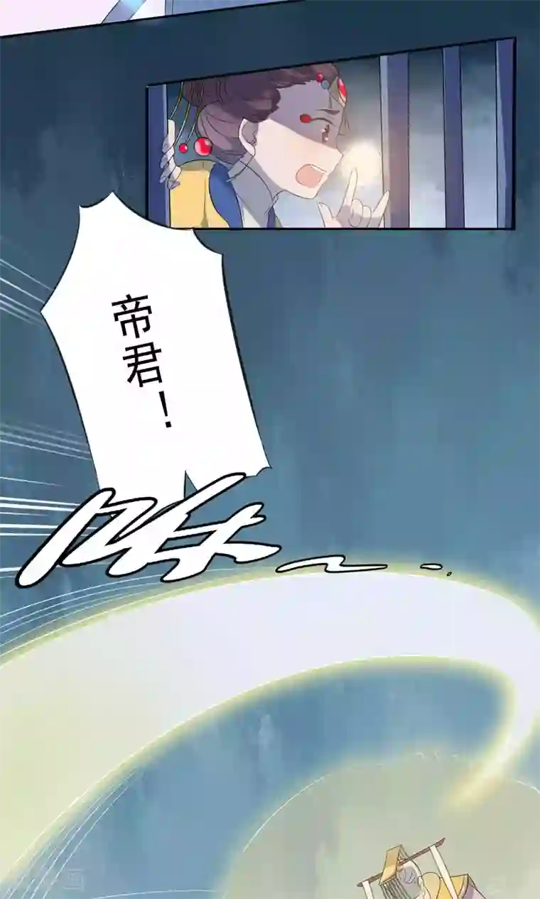 天庭水太深第55话