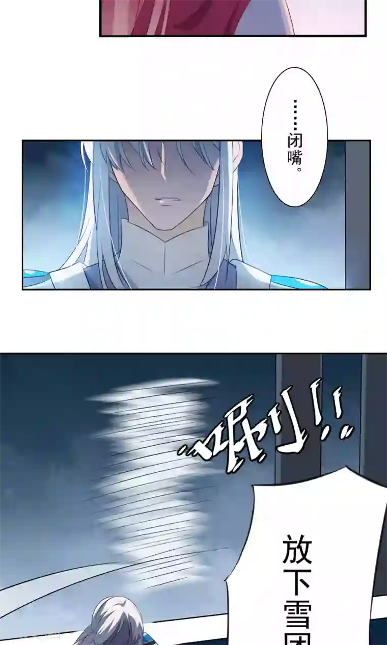 天庭水太深第55话