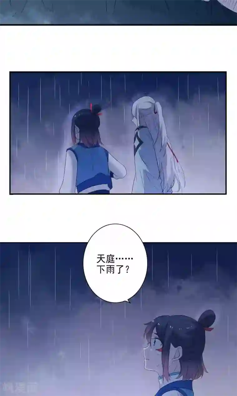 天庭水太深第55话