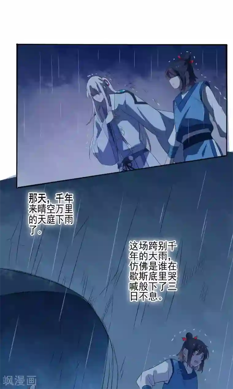 天庭水太深第55话