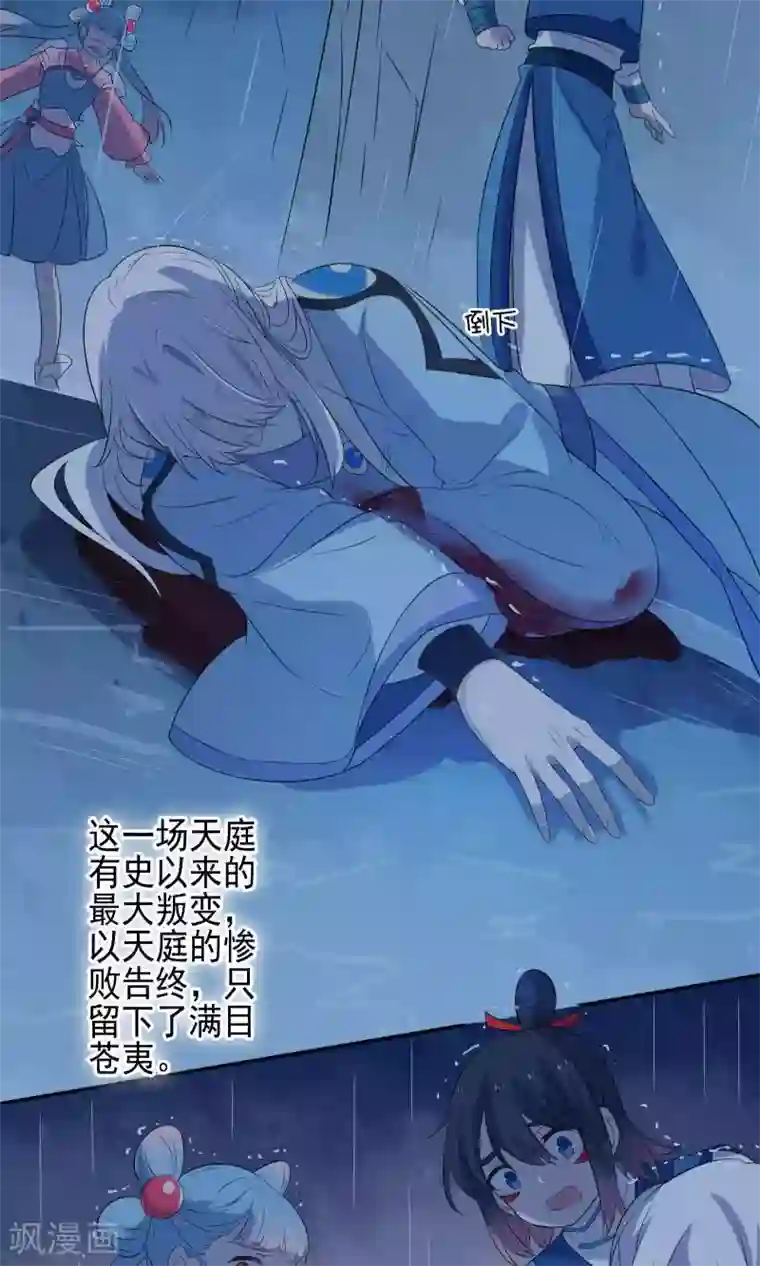 天庭水太深第55话