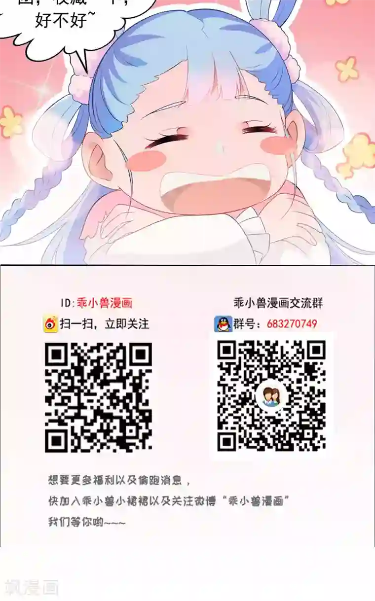 天庭水太深第55话