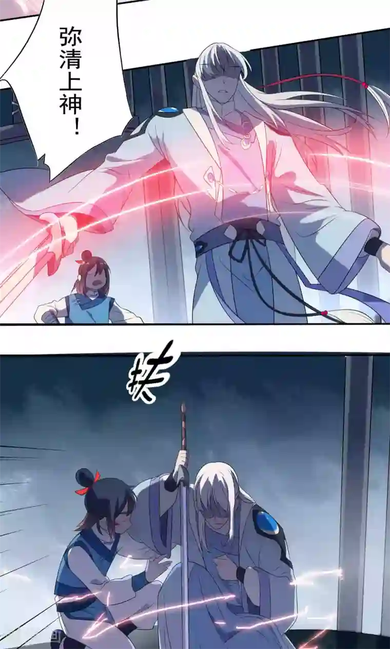 天庭水太深第55话