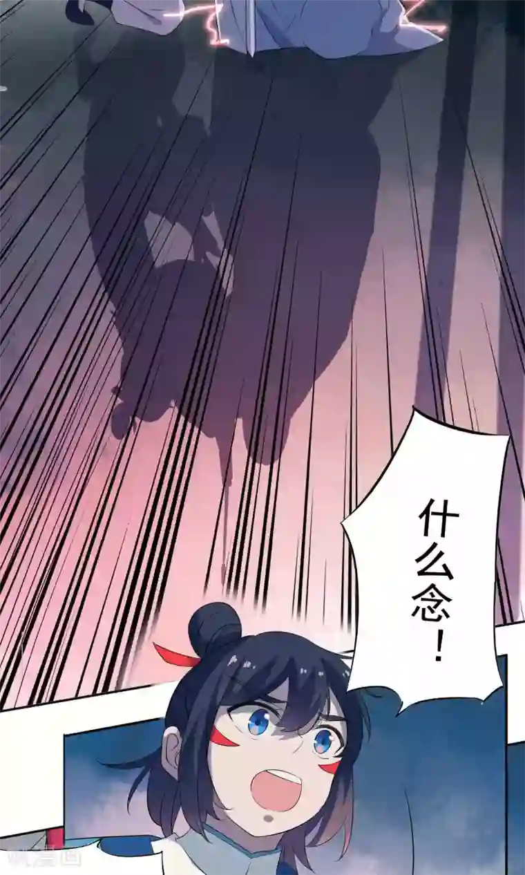 天庭水太深第55话