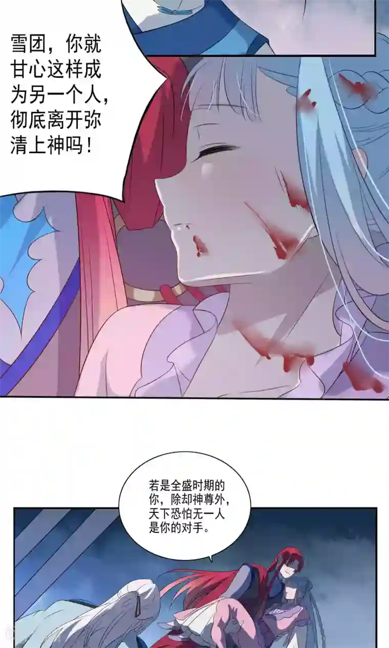 天庭水太深第55话