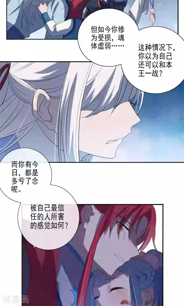 天庭水太深第55话