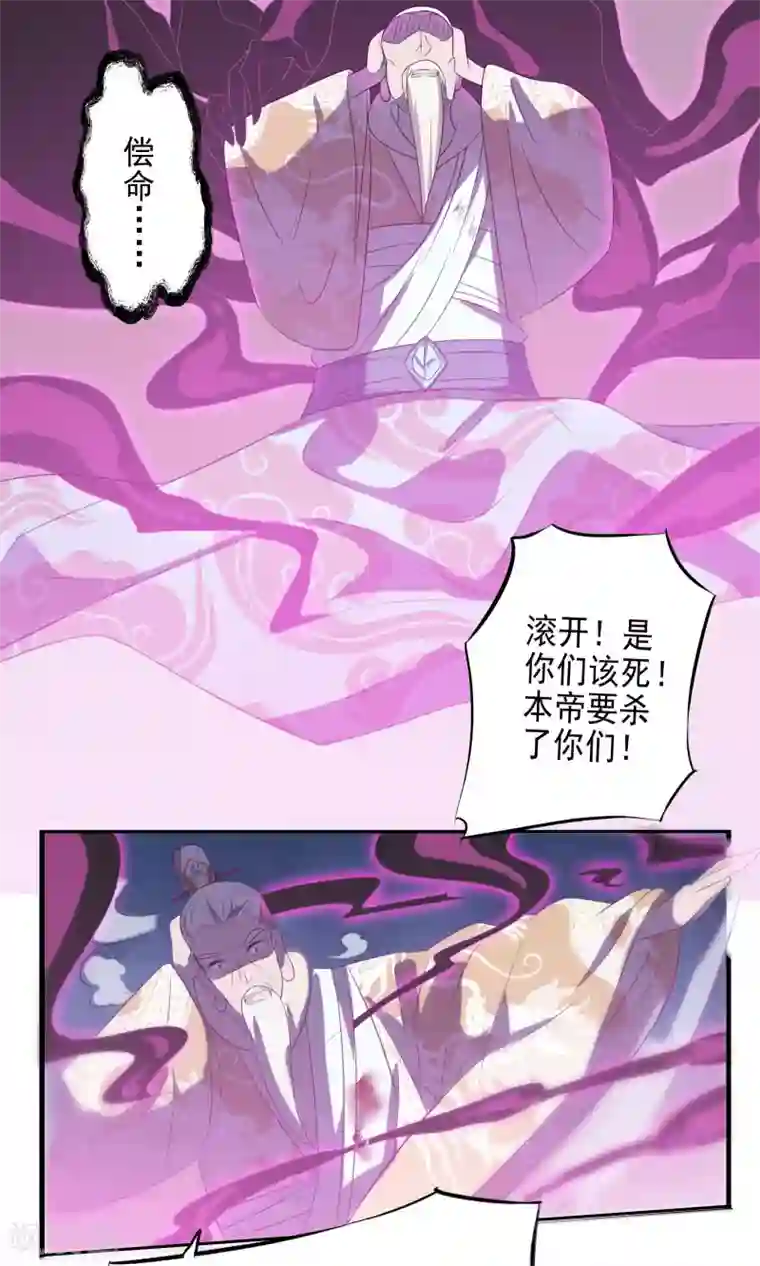 天庭水太深第56话