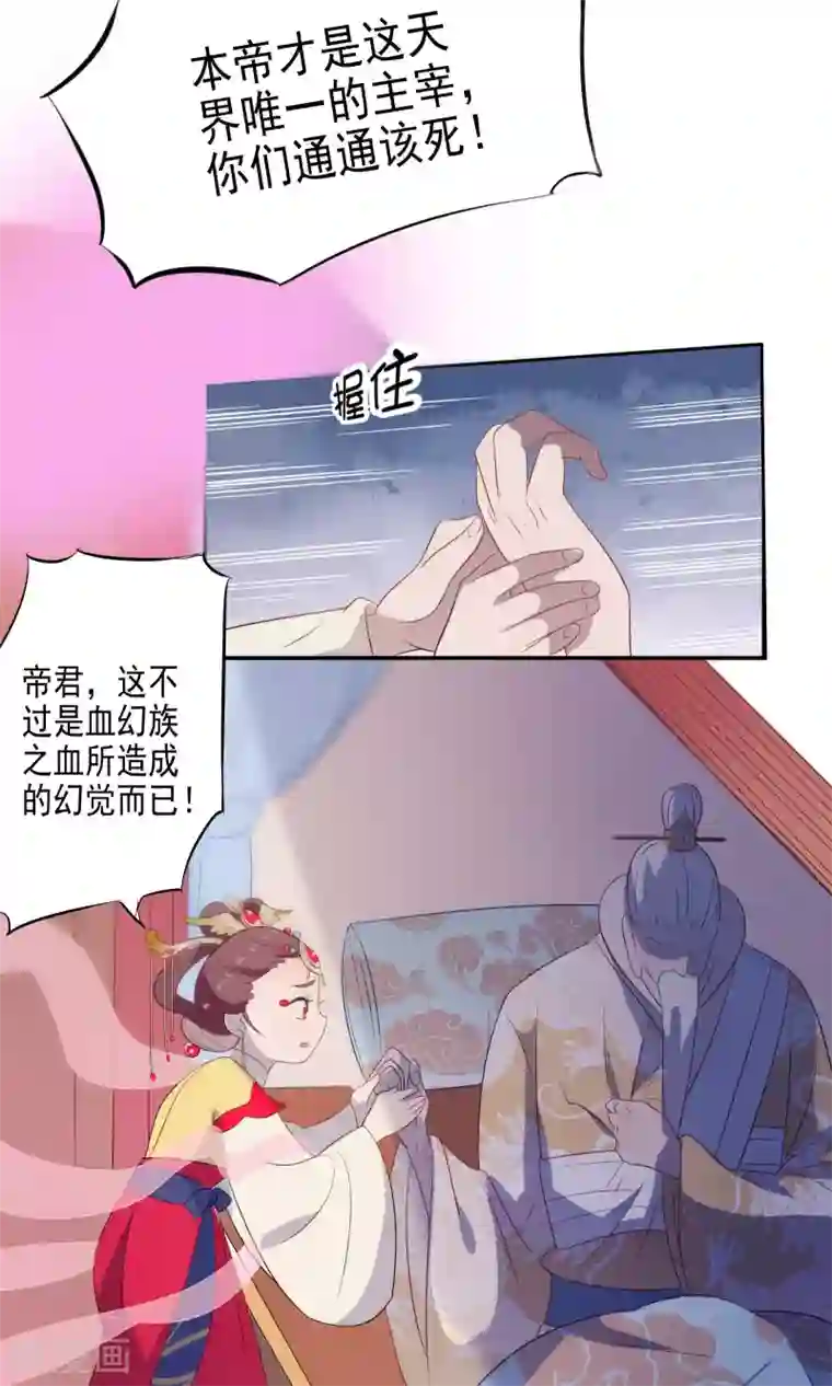 天庭水太深第56话