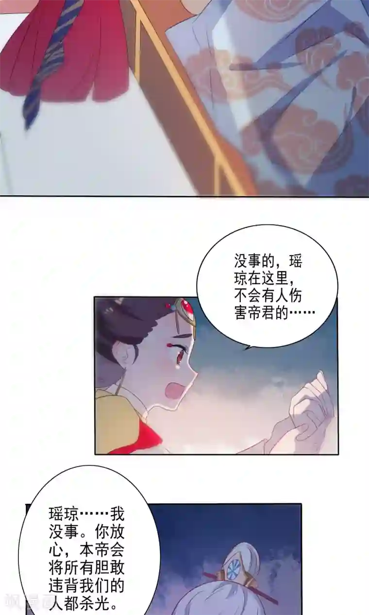 天庭水太深第56话