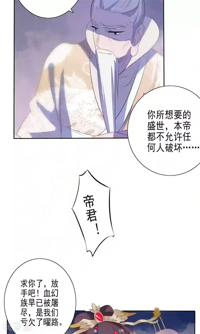 天庭水太深第56话