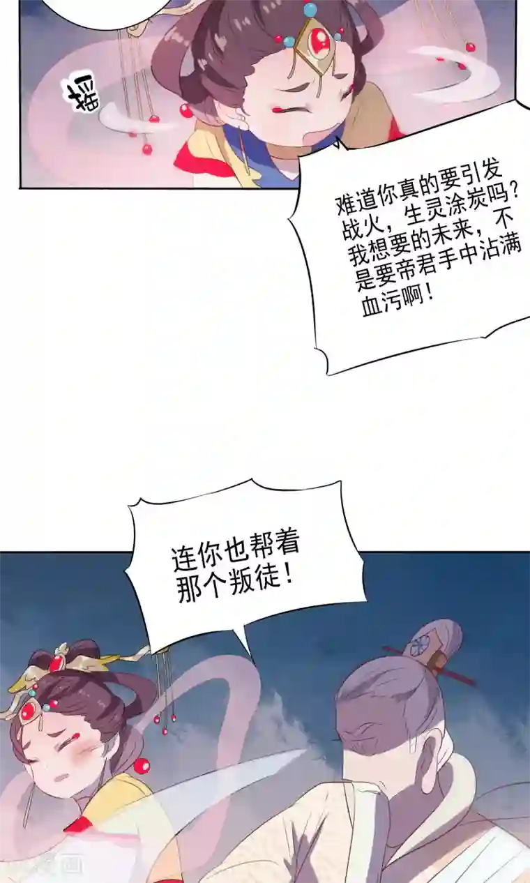 天庭水太深第56话