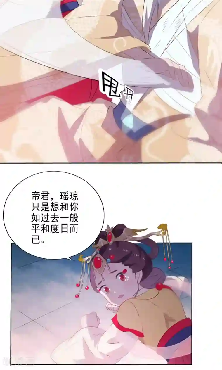 天庭水太深第56话