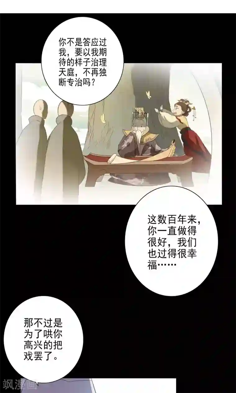 天庭水太深第56话