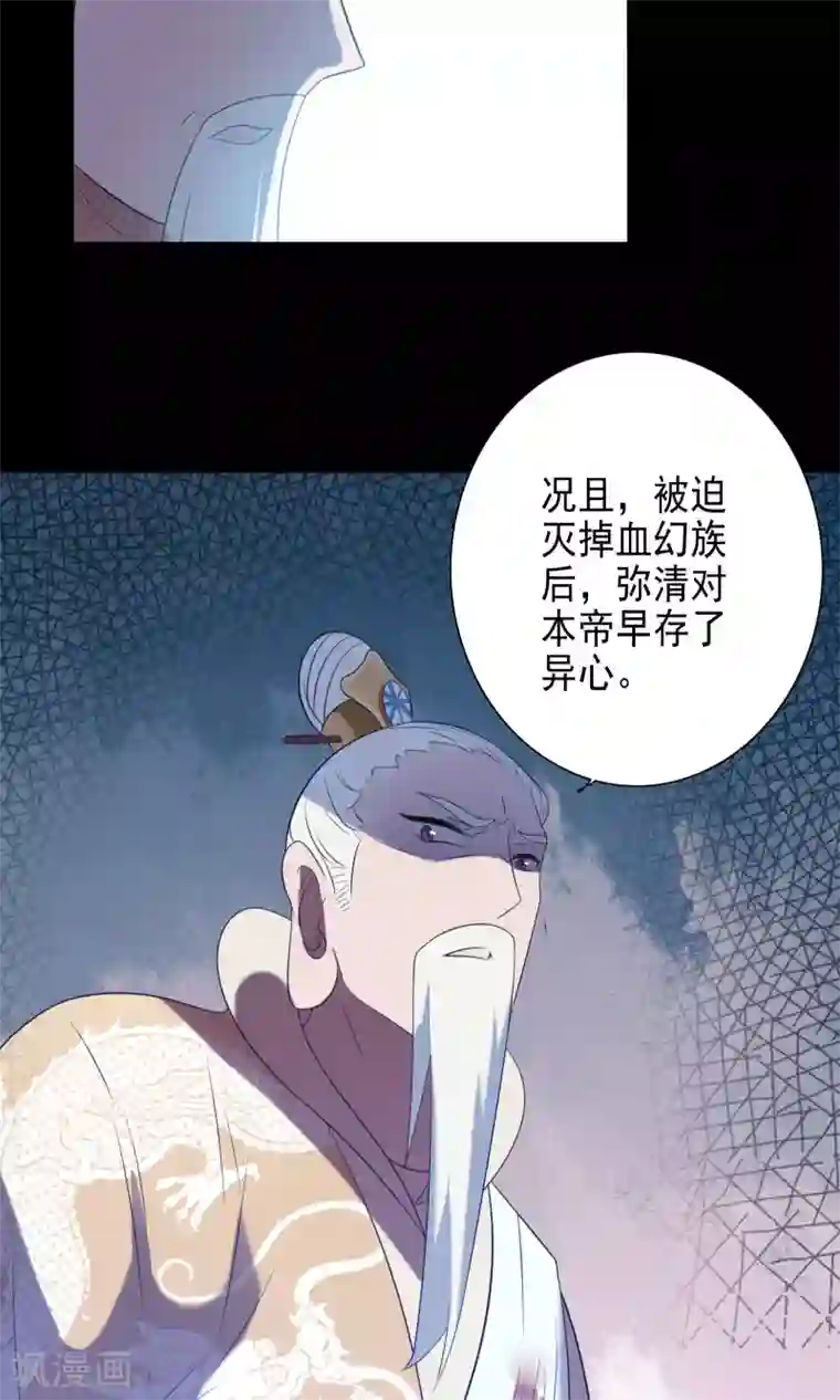 天庭水太深第56话