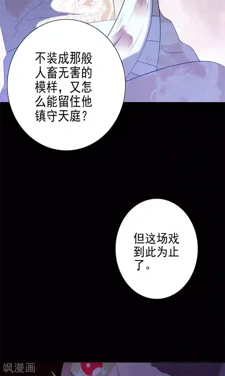 天庭水太深第56话