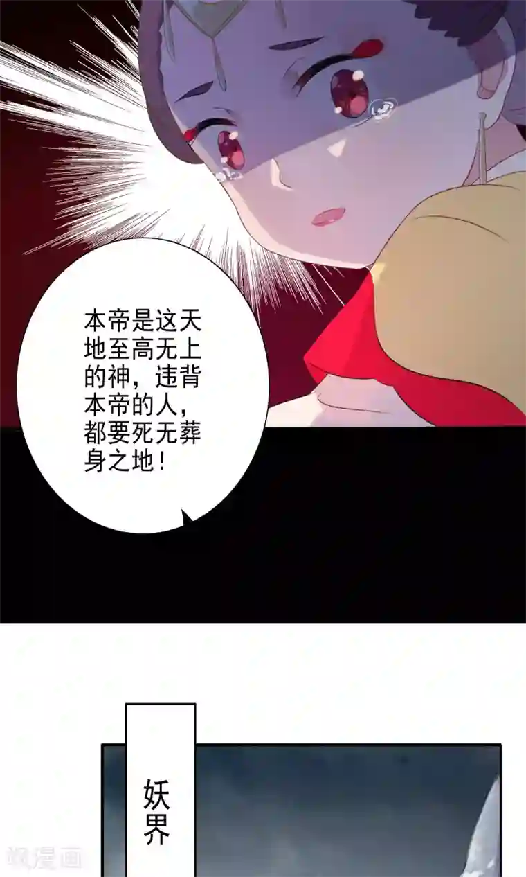 天庭水太深第56话