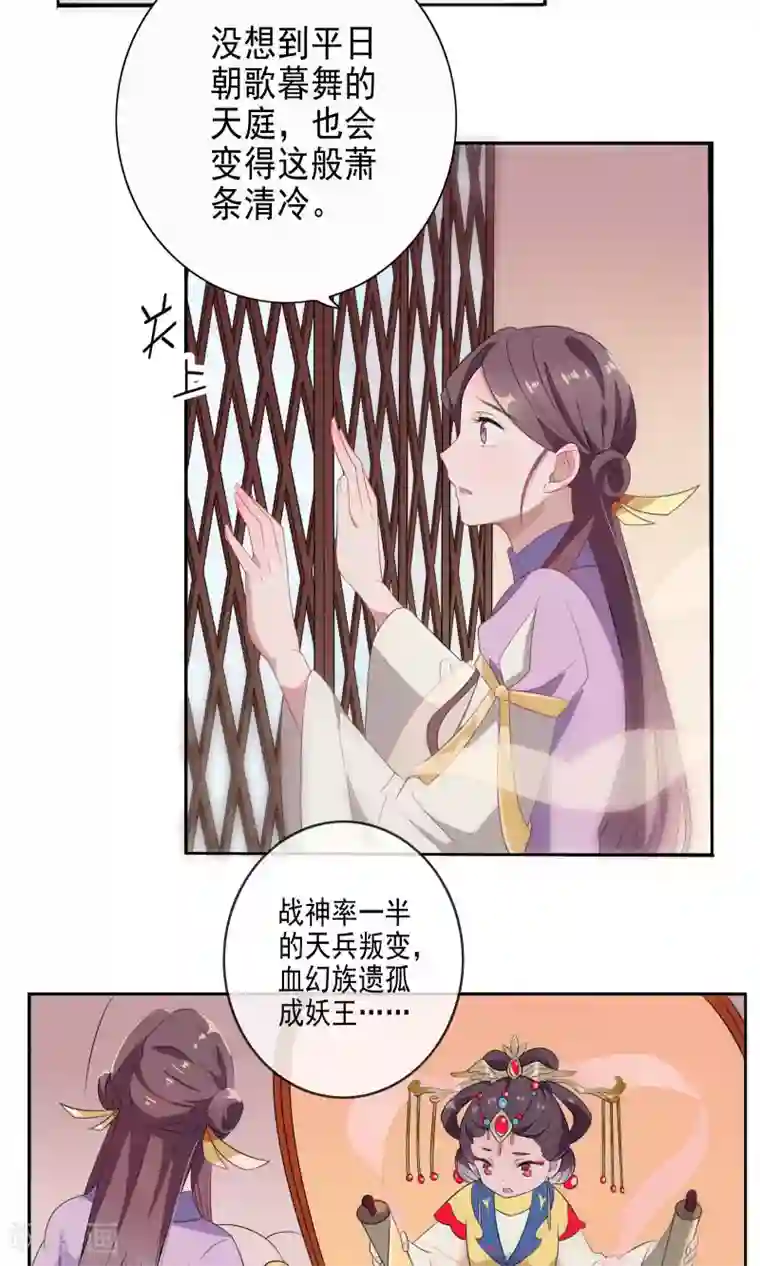 天庭水太深第56话