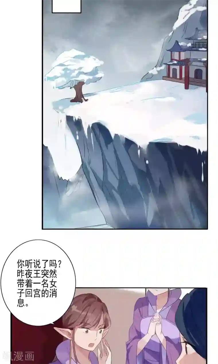 天庭水太深第56话