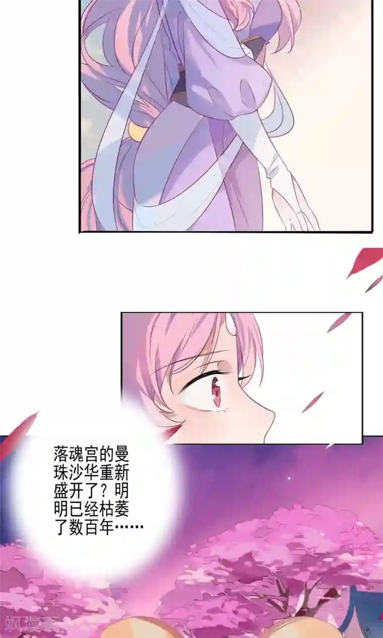 天庭水太深第56话