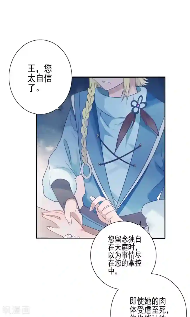 天庭水太深第56话