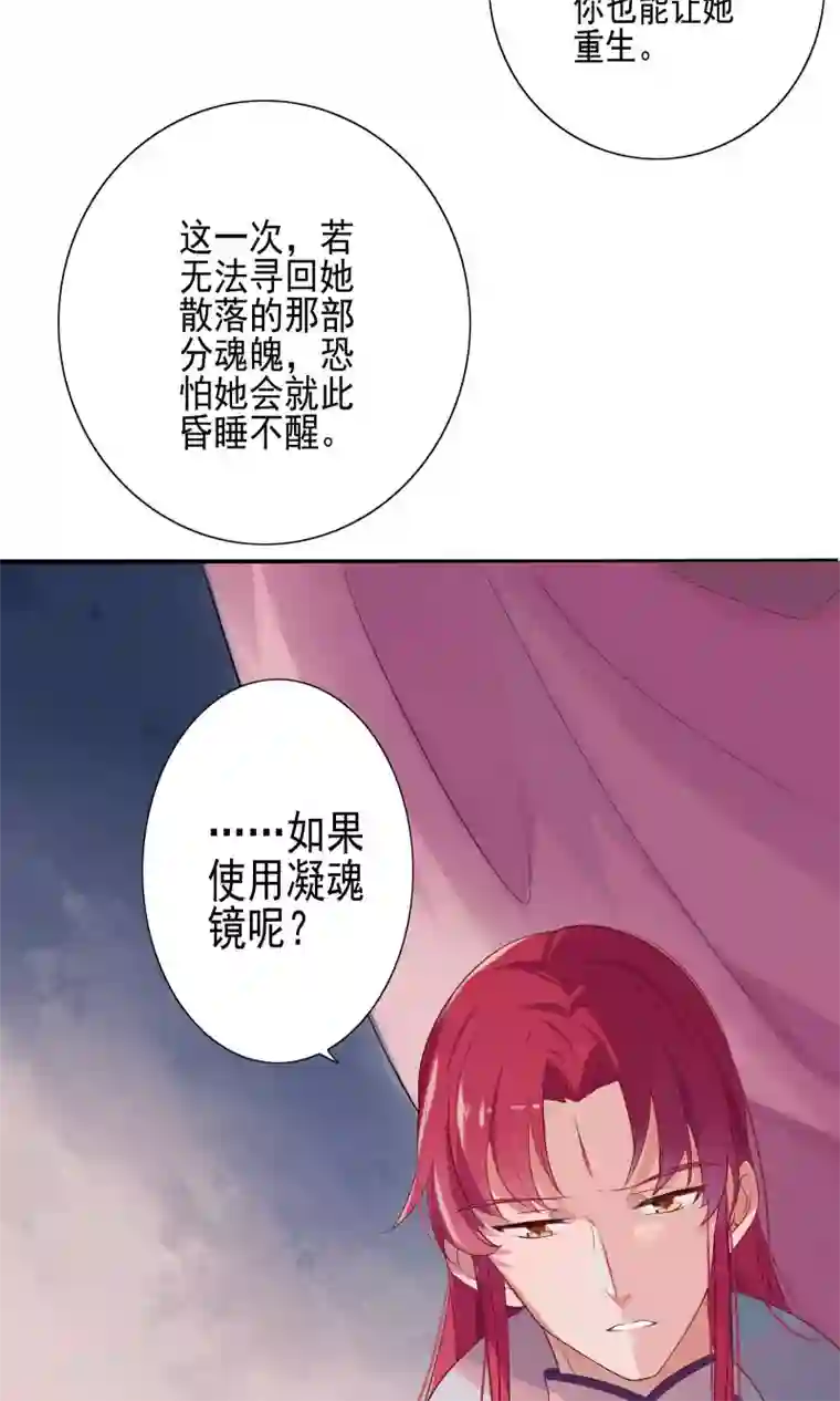 天庭水太深第56话