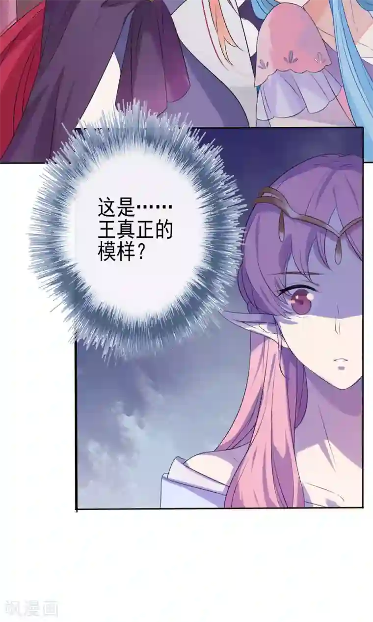 天庭水太深第56话