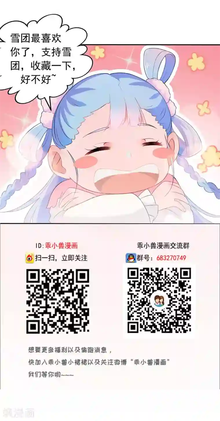 天庭水太深第56话