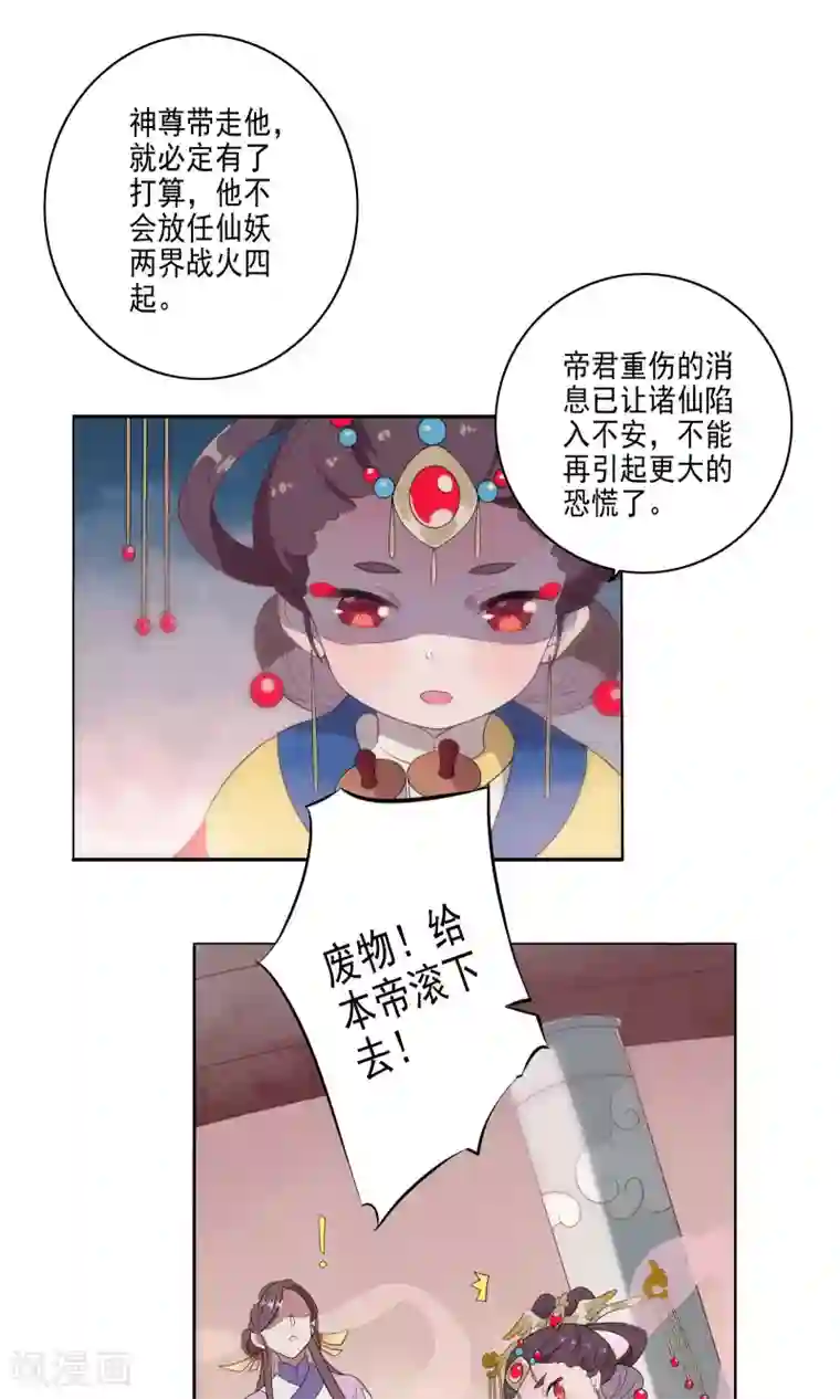 天庭水太深第56话