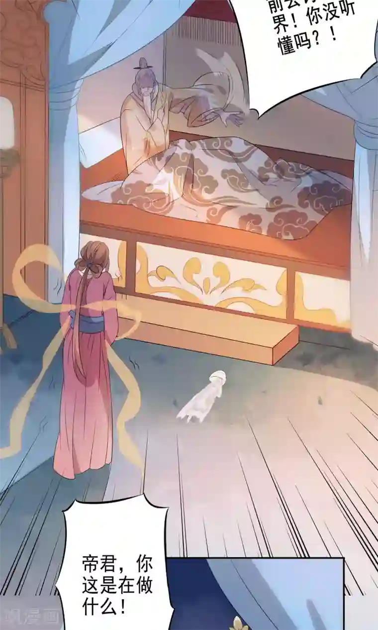 天庭水太深第56话