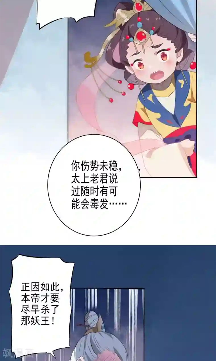 天庭水太深第56话