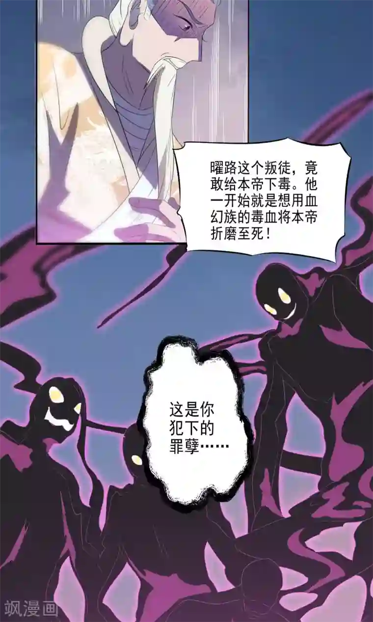 天庭水太深第56话