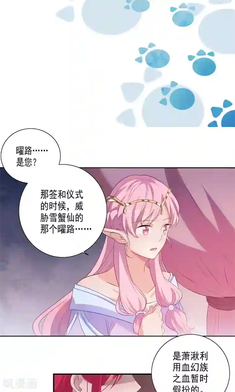 天庭水太深第57话