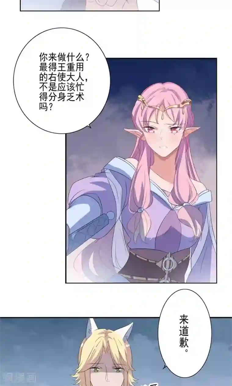 天庭水太深第57话