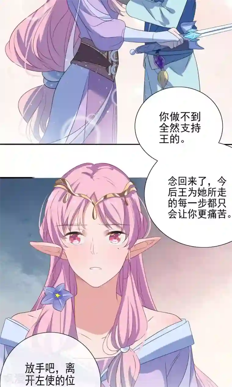 天庭水太深第57话