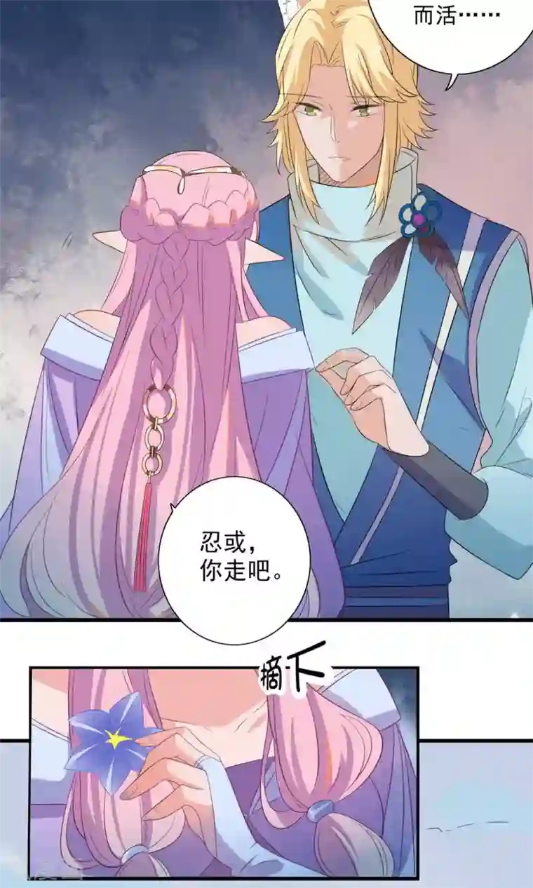 天庭水太深第57话